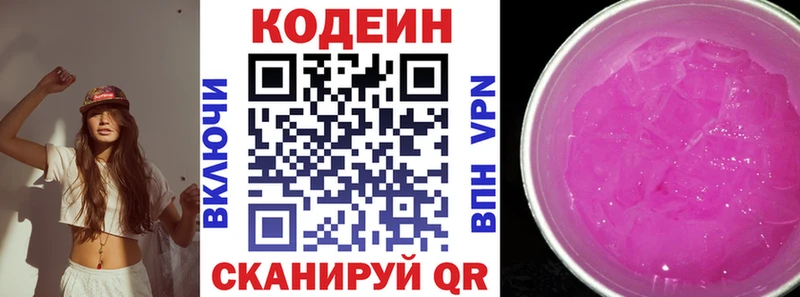 Кодеиновый сироп Lean Purple Drank  Купить закладки  Нюрба 